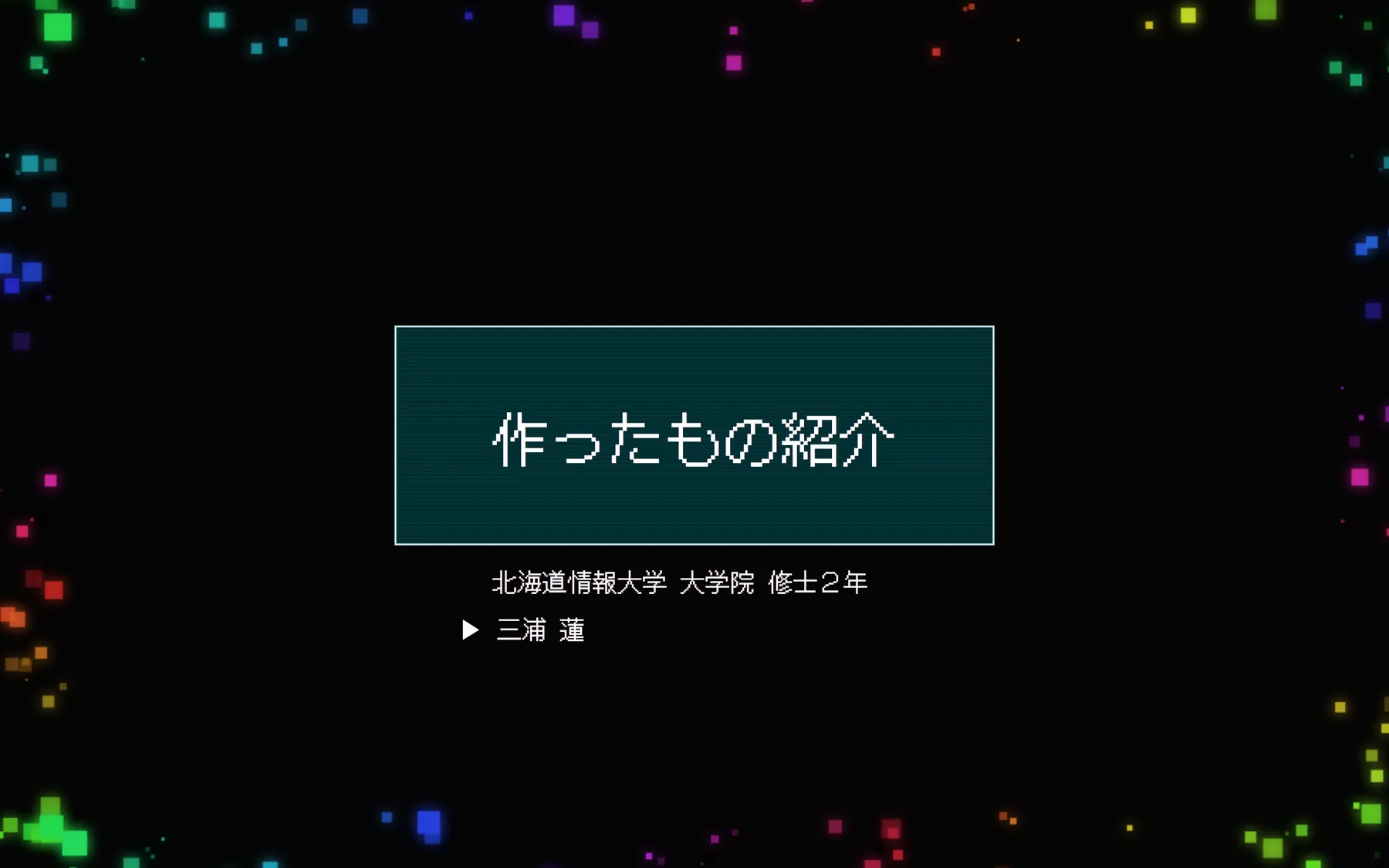 書き出したスライド