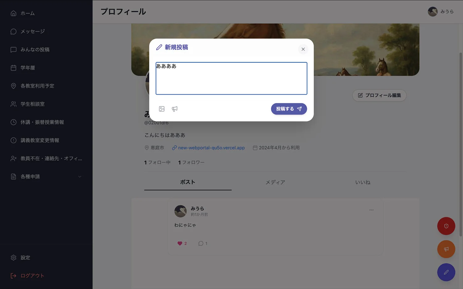 新規投稿のダイアログ