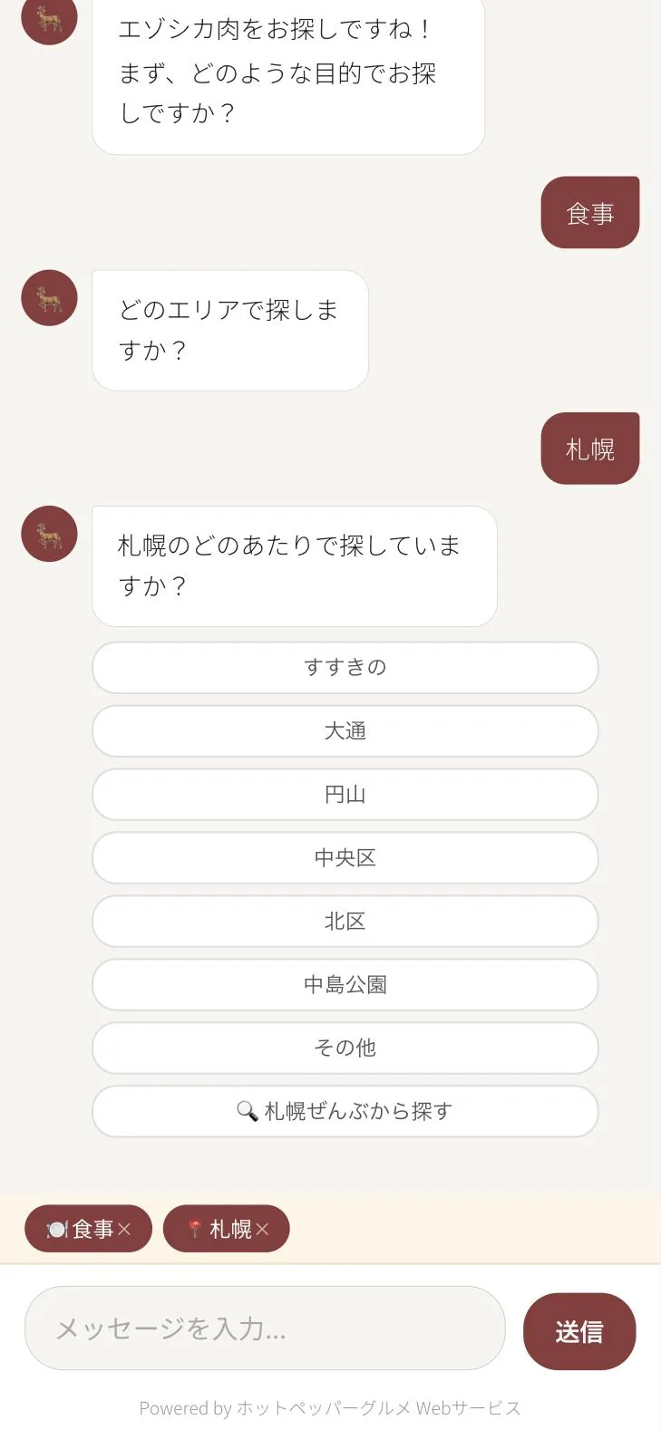 札幌の中のあたりを選ぶ画面。すすきの・大通・円山などの選択肢が並ぶ